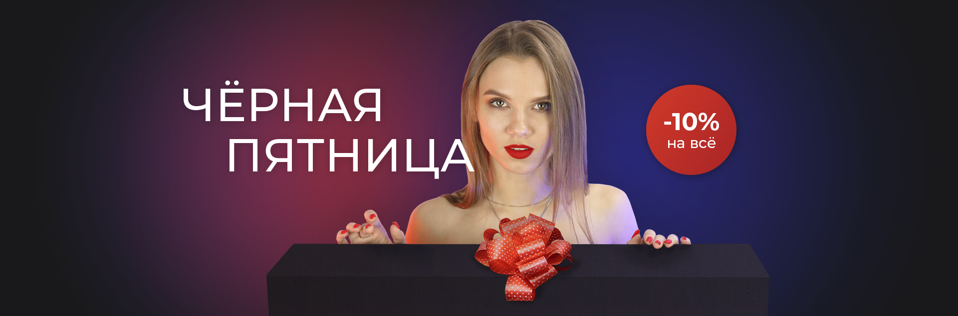 black-Friday-2-1 (1).png