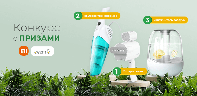 Внимание! Конкурс!