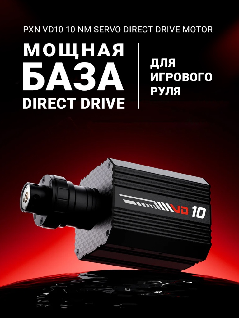 1_PXN-VD10-10-Nm-Servo-Direct-Drive-Motor.jpg