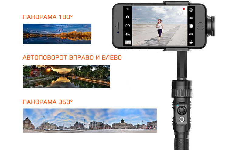 Автоматическое вращение стабилизатора Hohem T2