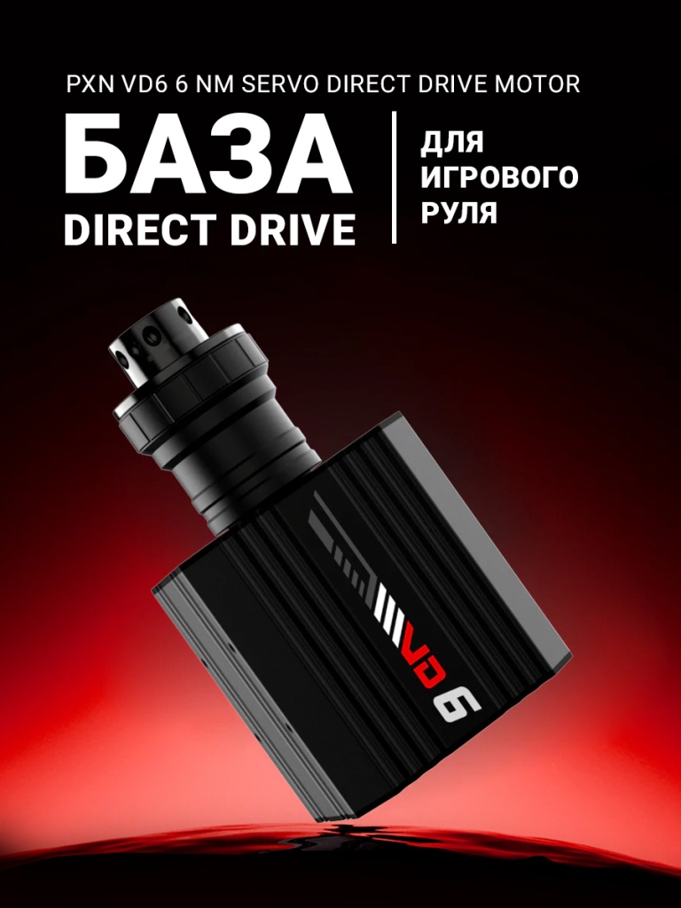 1_PXN-VD6-6-Nm-Servo-Direct-Drive-Motor.jpg