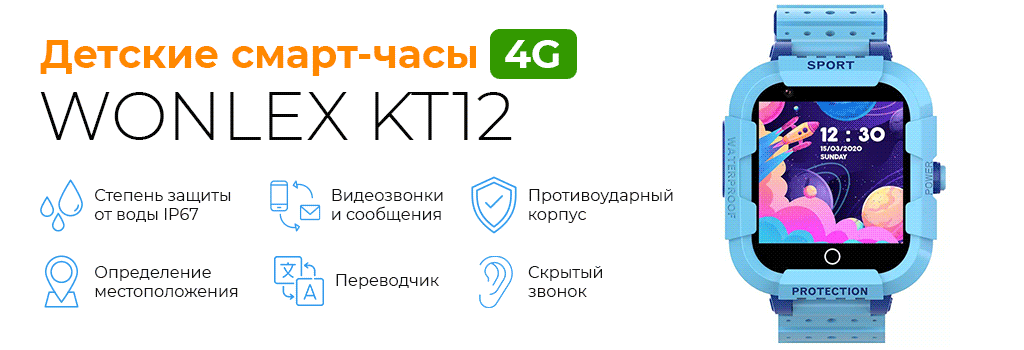 WONLEX KT12