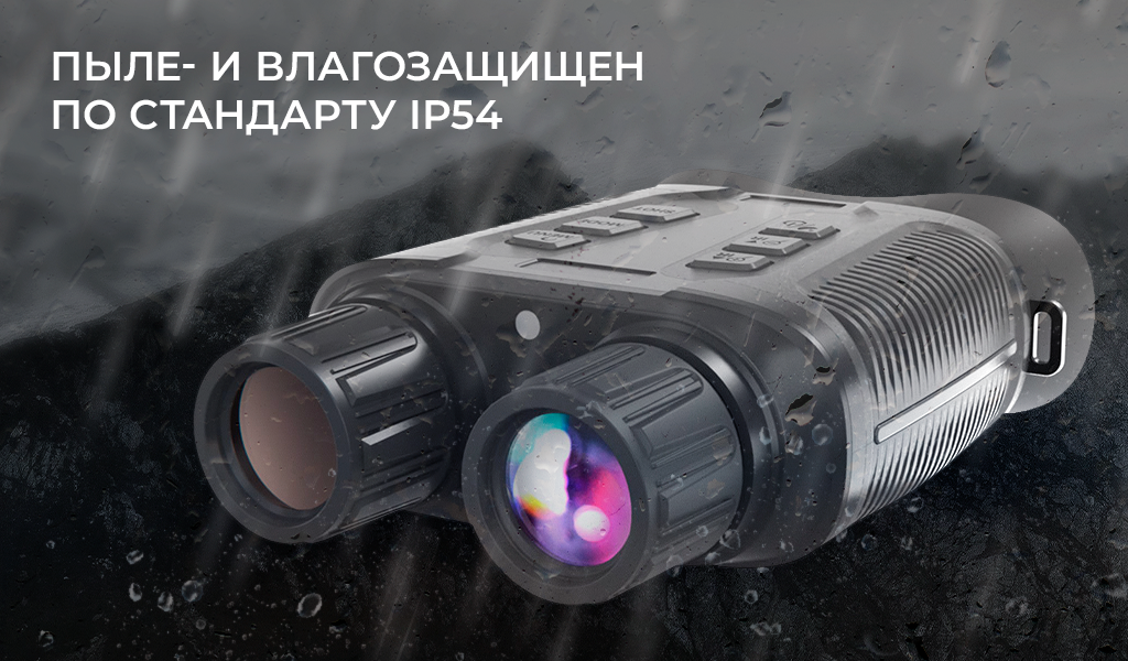 ip54.png
