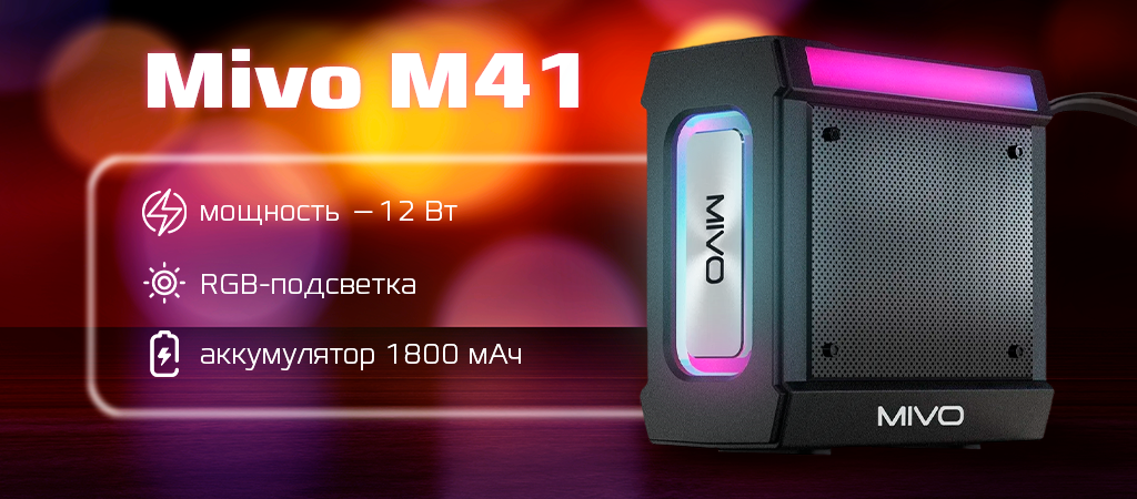 mivo-m41-1.png