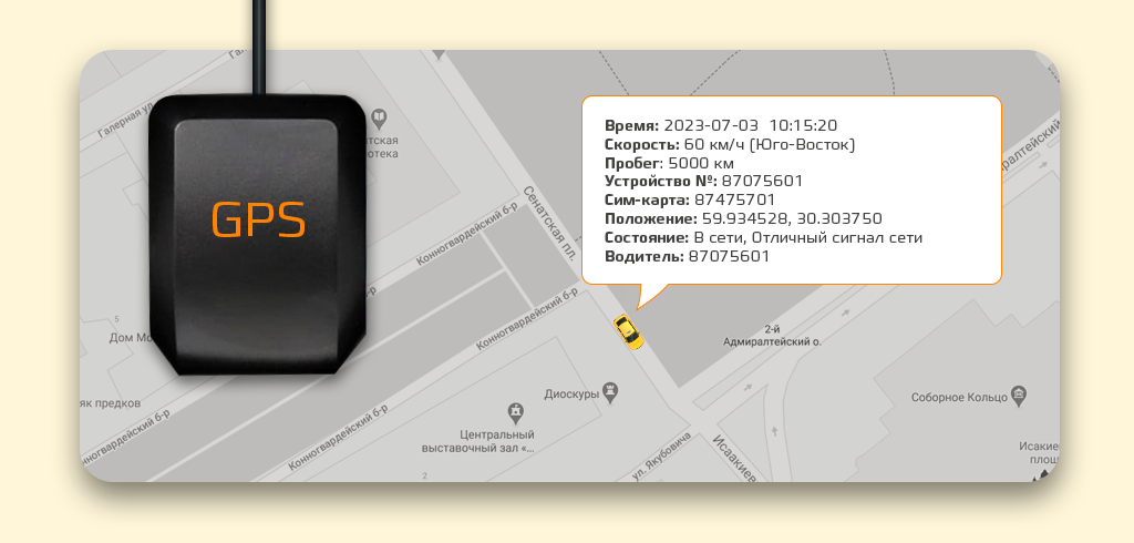 GPS (1).png