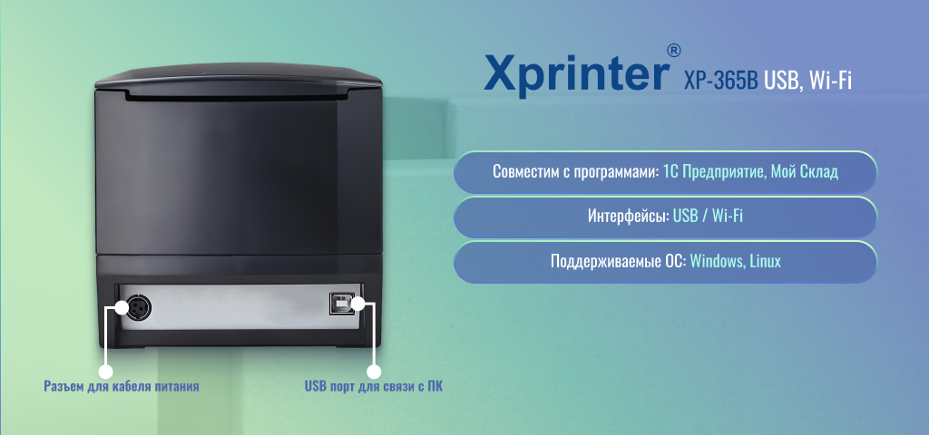 XP_D281B_USB_Wi-Fi