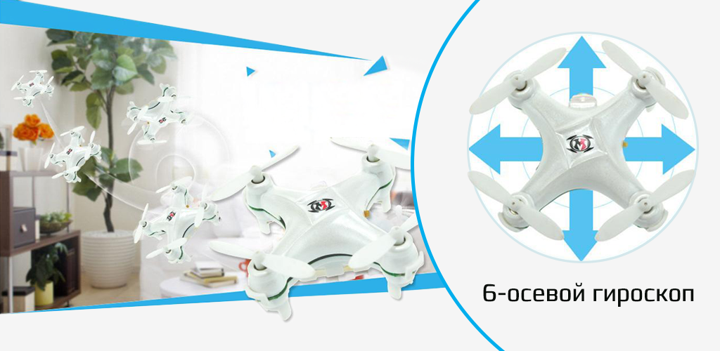MJ Fly Navel 8801 mini - 6-осевой гироскоп