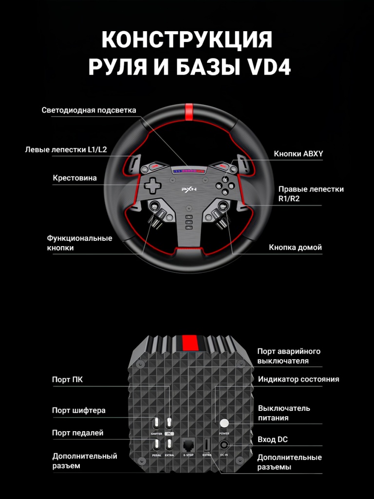PXN-VD4-F-Gaming-Steering-Wheel-Bundle_4.jpg