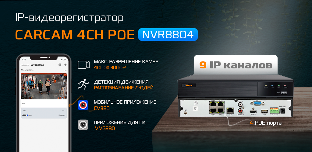 8804_poe_0.png