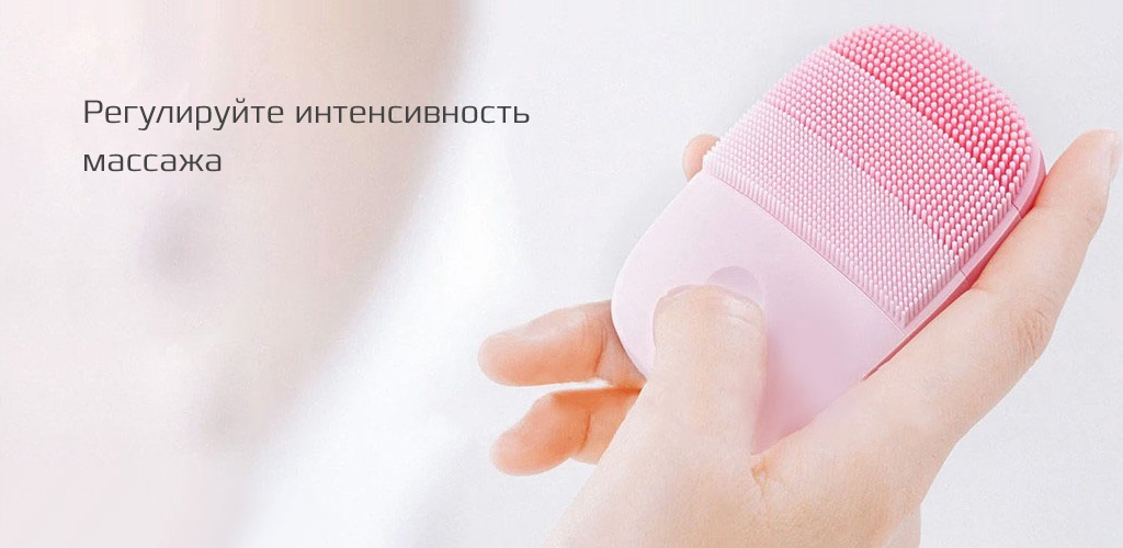 Xiaomi inFace Electronic Sonic Beauty Facial Grey - Регулировка интенсивности