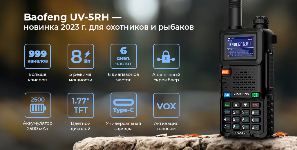 main-UV-5RH-1.jpg