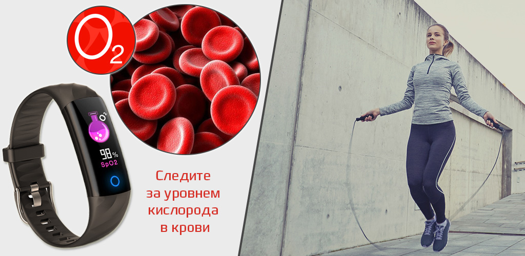 CARCAM Smart Band S5 red - уровень кислорода в крови