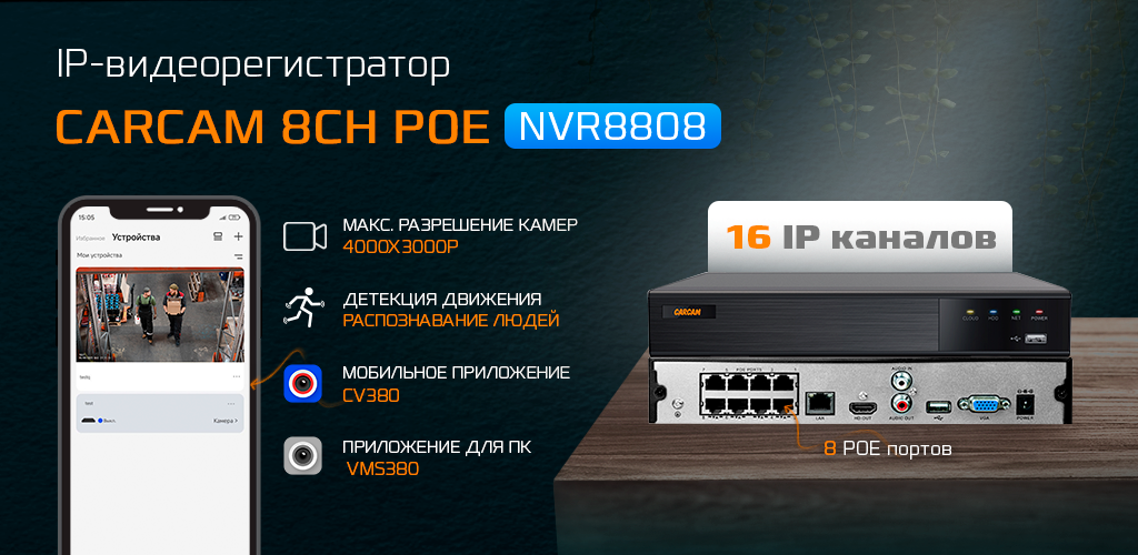 8808_poe_0.png