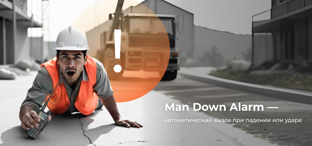 Man dowm alarm.png
