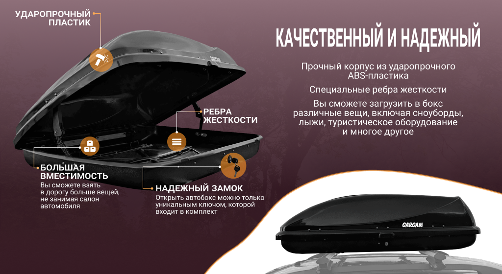 надежный