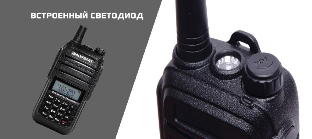 Baofeng uv_6ra light