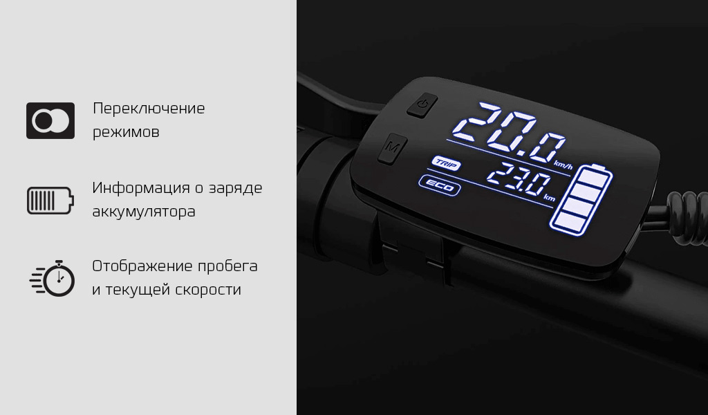 Xiaomi Himo C20 Electric Power Bicycle - Бортовой компьютер