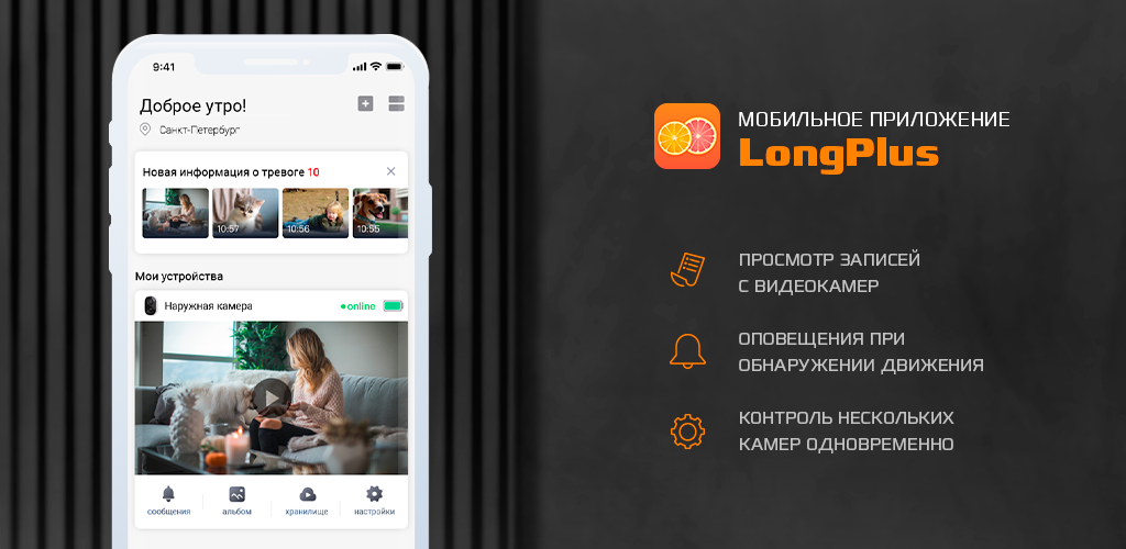 LongPlus.png