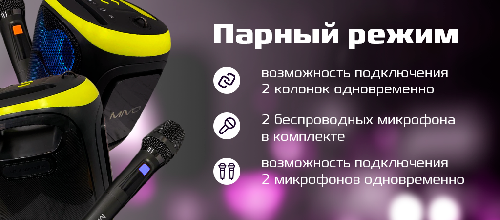 mivo-md-166-2.png