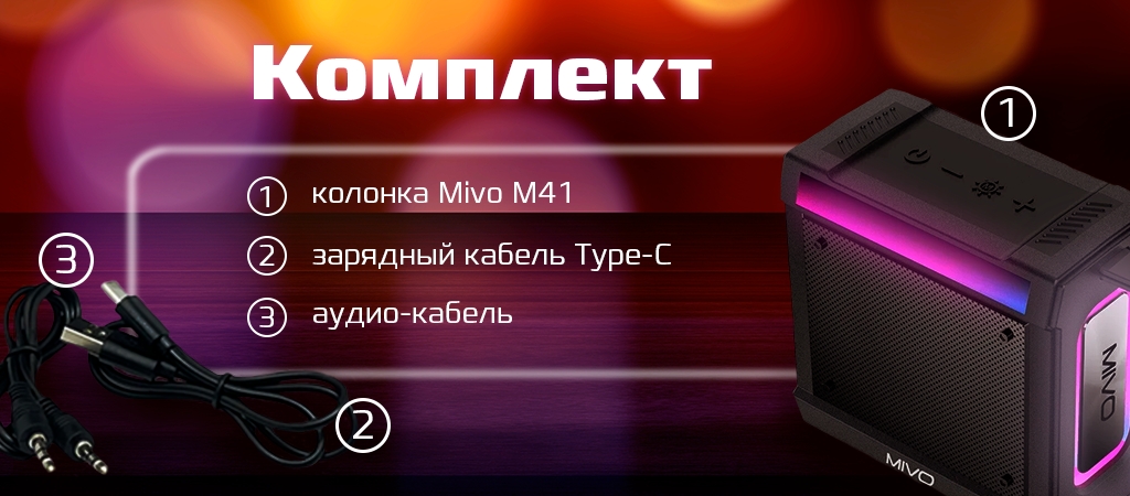 mivo-m41-4.png