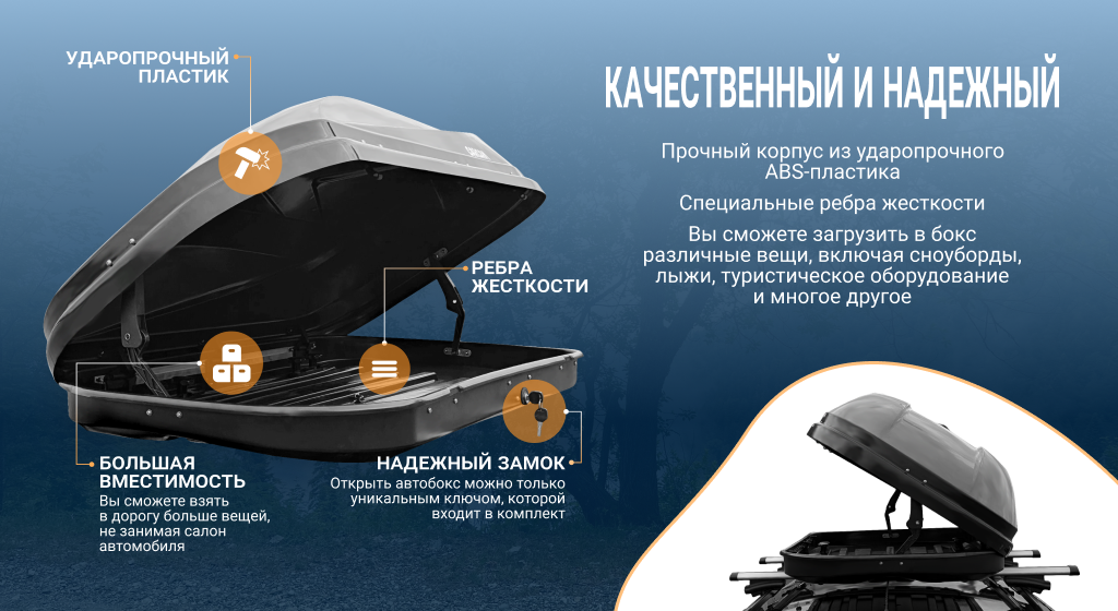 надежный