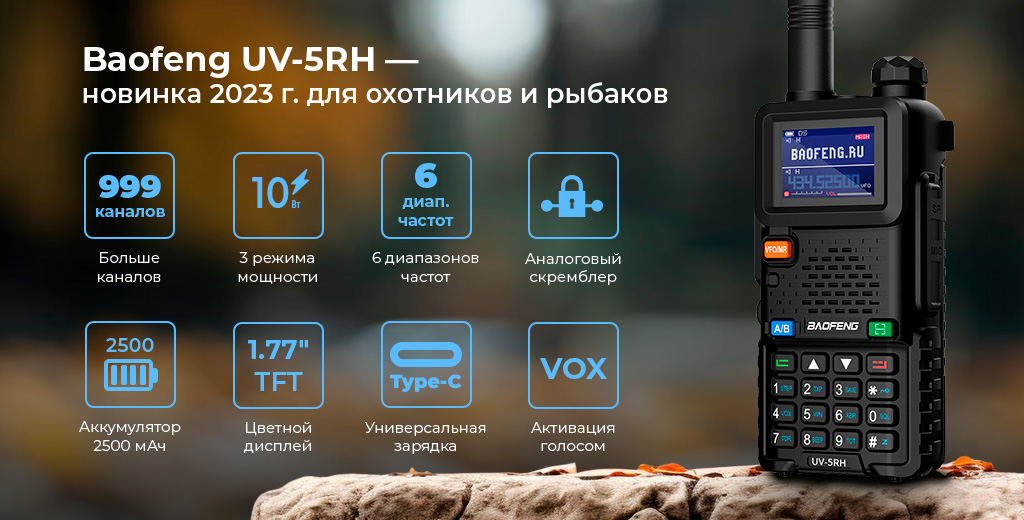 main-UV-5RH.jpg
