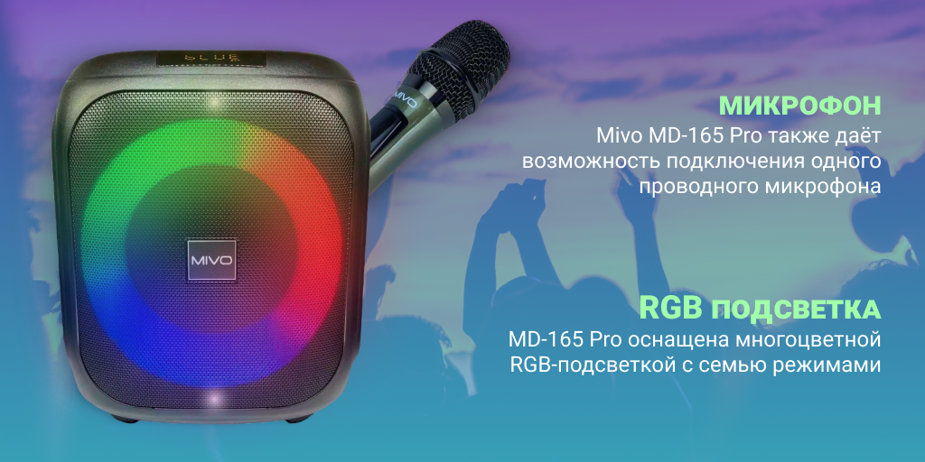Mivo-MD-165-Pro-3.png