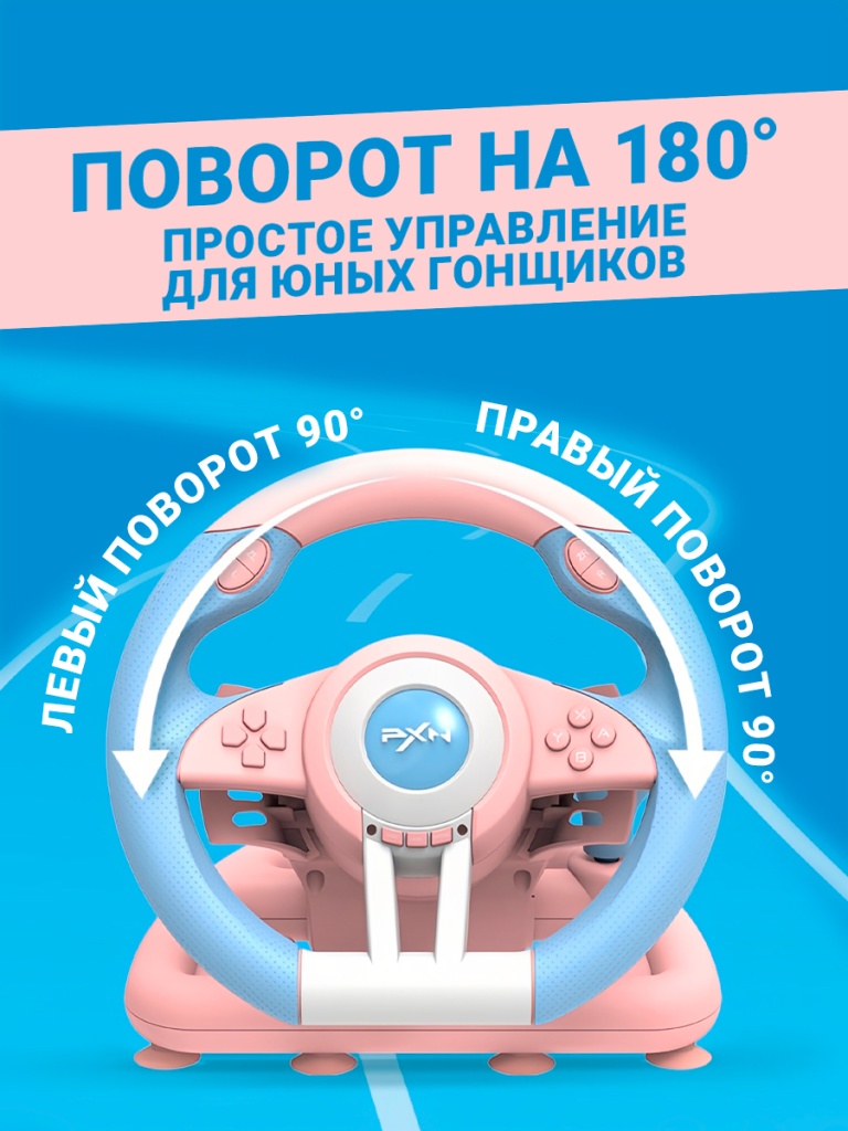 3_PXN-V3PRO-Blue-Pink.jpg