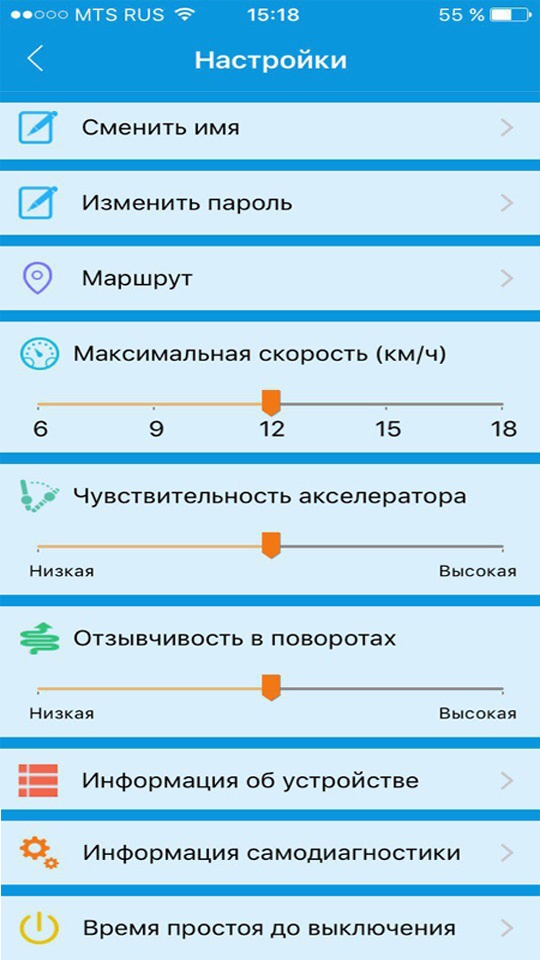 Приложение для Android и iOS гироскутера КАРКАМ с колесами 10,5 дюймов