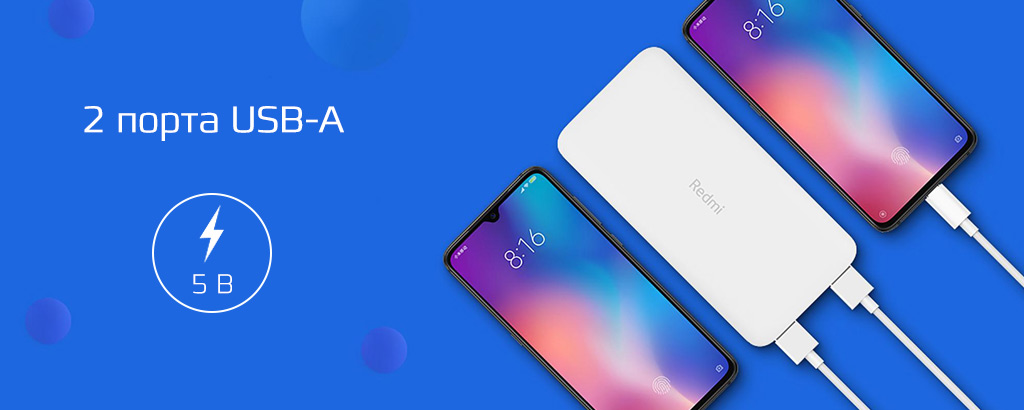 Xiaomi Redmi Power Bank 10000mAh White - Одновременная зарядка 2 устройств