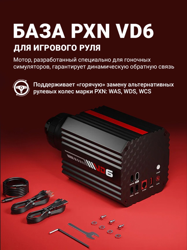 2_PXN-VD6-6-Nm-Servo-Direct-Drive-Motor.jpg