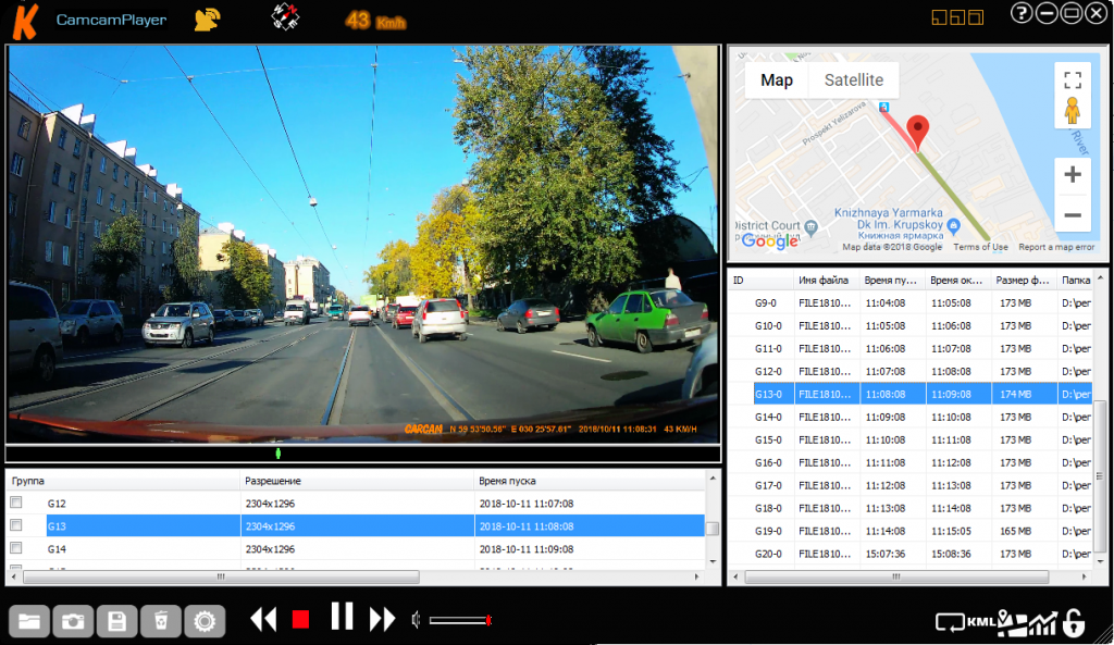 CARCAM PLAYER