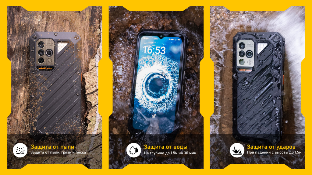 Прочность Ulefone Power Armor 19.png