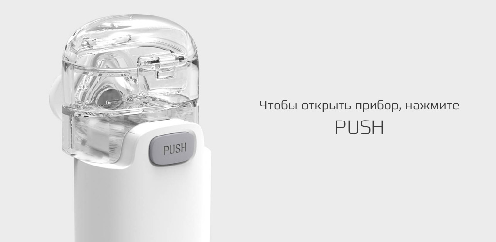 Xiaomi Andon VP-M3A Micro Mesh Nebulizer - Удобная конструкция