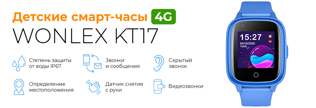 WONLEX KT17