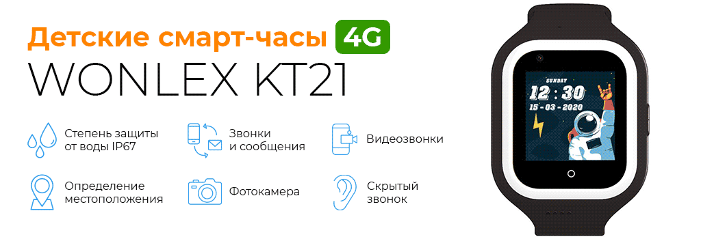 WONLEX KT21