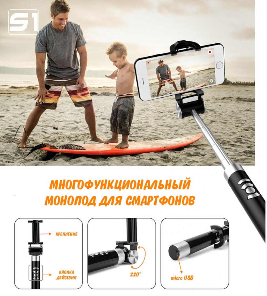 Hohem S1 – многофункциональный монопод для смартфона с системой автоматической регулировки угла съемки.