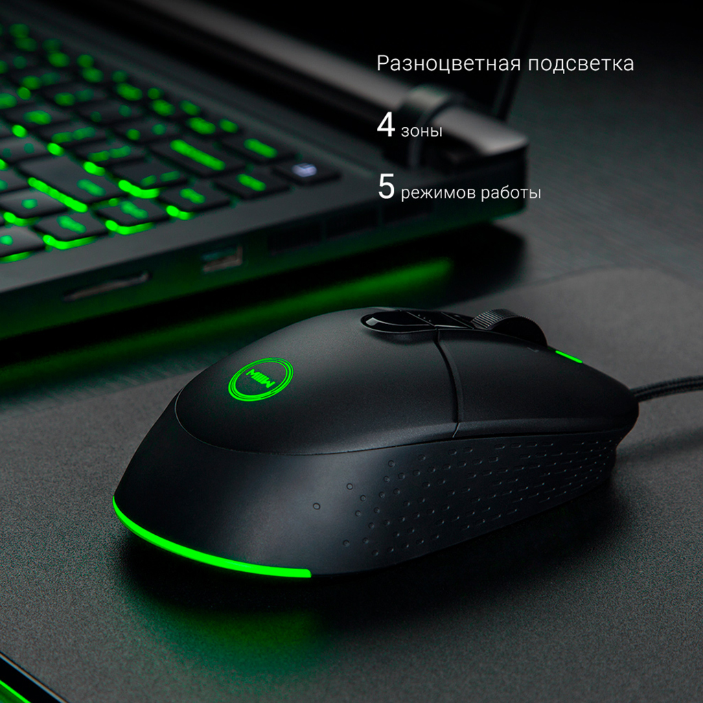 Xiaomi MIIIW Gaming Mouse 700G (MWGM01) podsvetka.jpg