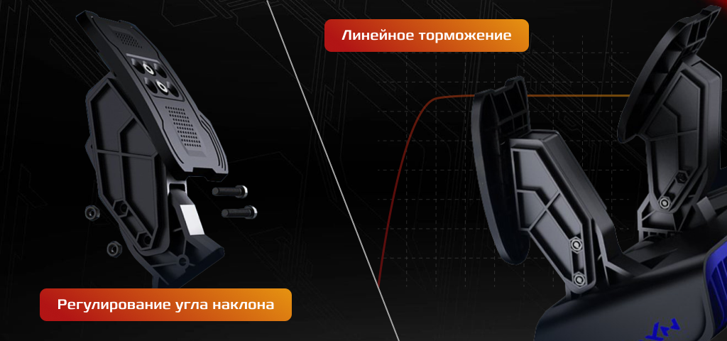 Тормоз.png