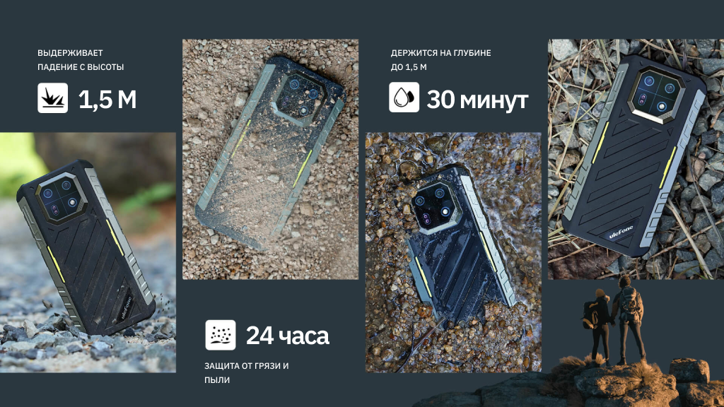 Защита Ulefone Armor 22.png