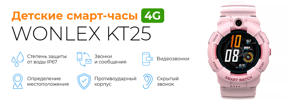 WONLEX KT25