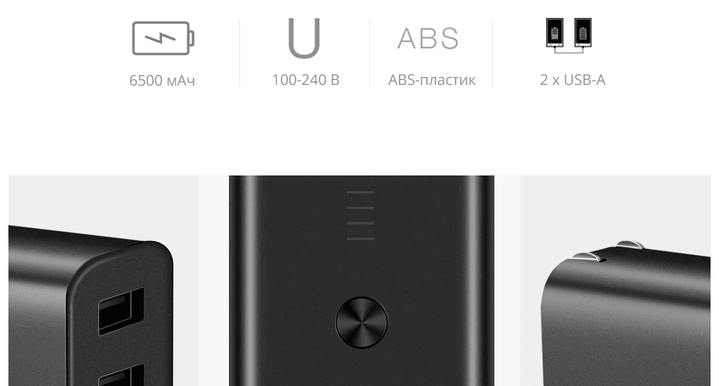 ZMI Power Bank 6500mAh Black – Емкость 6500 мАч