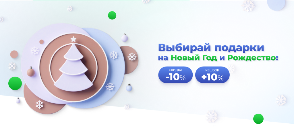 ГМ Рождество (3).png