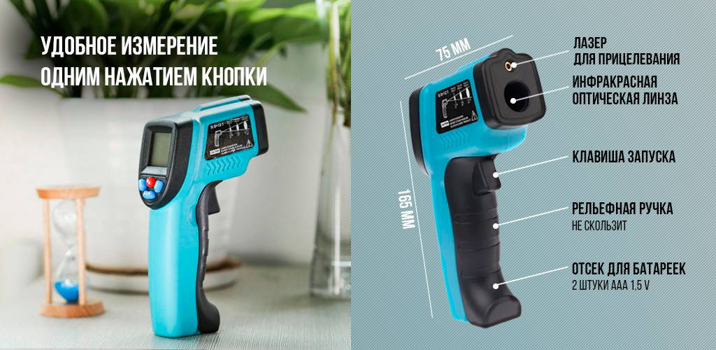 banner_richmeters_gm550_blue_2.png