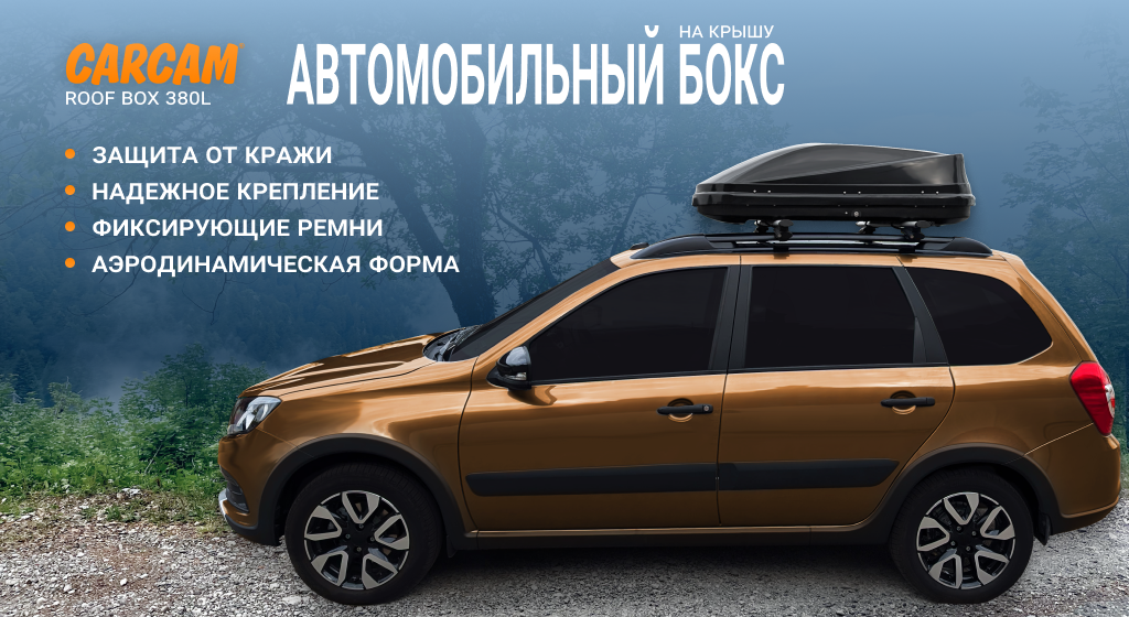 бокс 550л