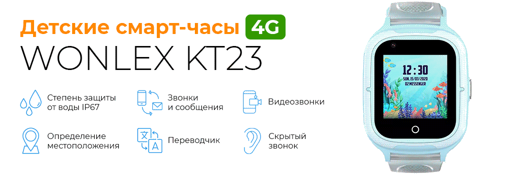WONLEX KT23