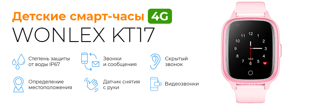 WONLEX KT17