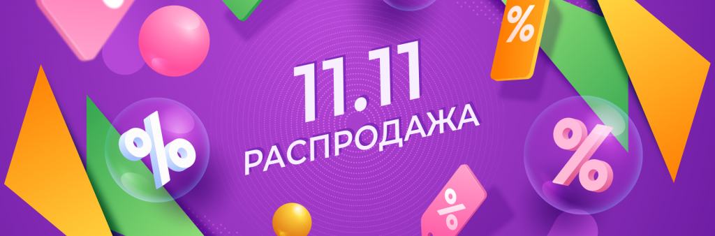 11-11 (1) (1).png