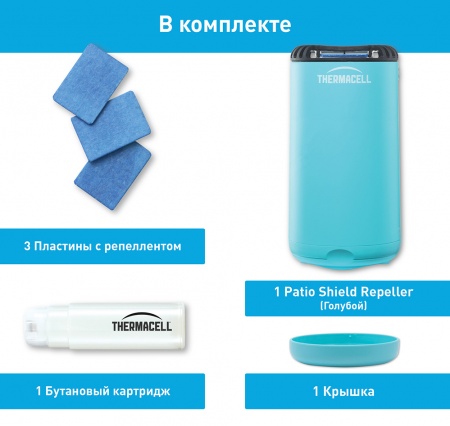 Купить Фумигатор + пластины Thermacell Halo Mini Repeller, Синий