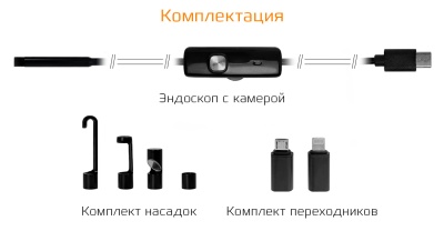 Купить USB-эндоскоп Carcam Endo-02M
